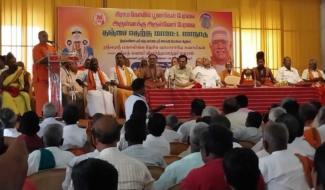 கிராமக் கோவில் பூஜாரிகள் பேரவை நடத்திய மாநாடு 